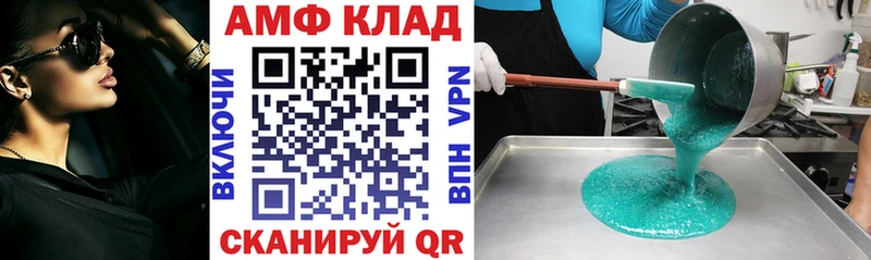 Amphetamine 97% Бикин