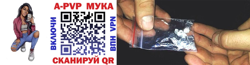 Купить закладки  Бикин  APVP Соль 