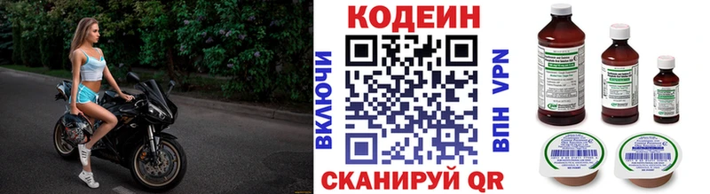 Купить закладки  Бикин  Кодеин напиток Lean (лин) 