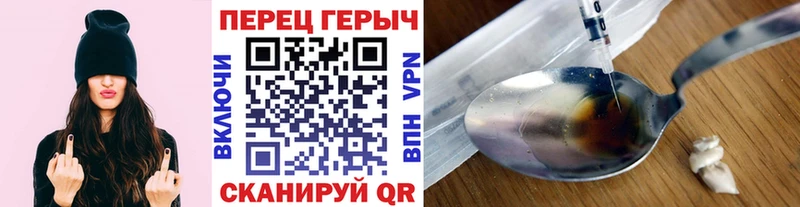 Купить закладки  Бикин  ГЕРОИН VHQ 