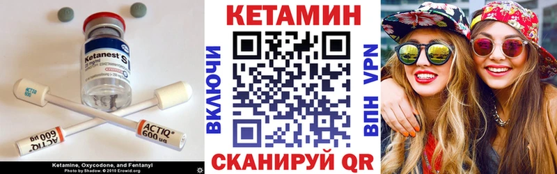 КЕТАМИН ketamine  Купить  Бикин 