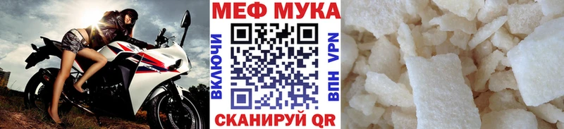 Меф мука Бикин