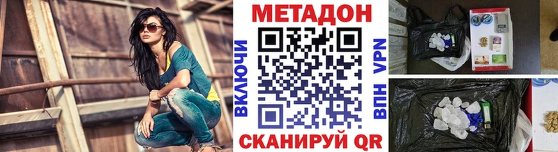 Метадон мёд Бикин