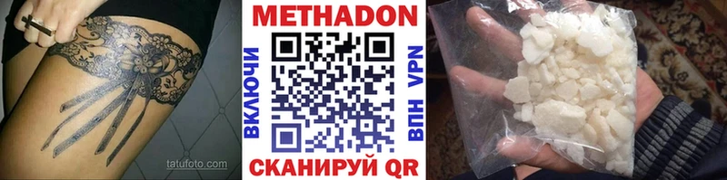 Купить закладки  Бикин  Метадон белоснежный 